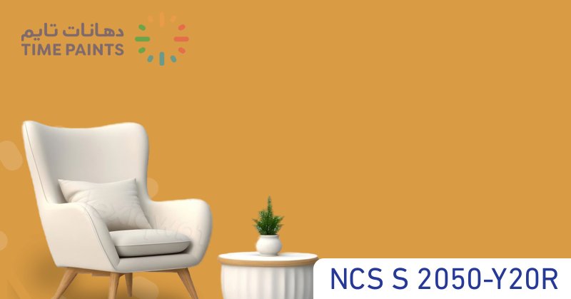 NCS S 2050-Y20R