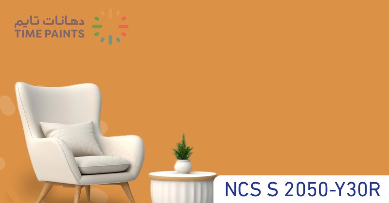 NCS S 2050-Y30R