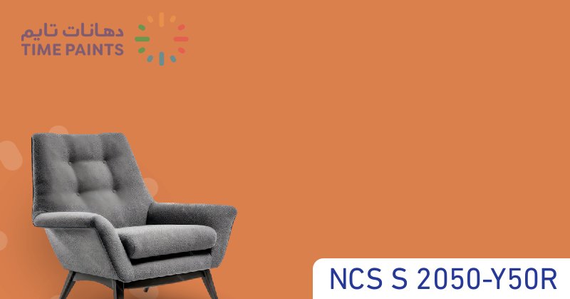 NCS S 2050-Y50R