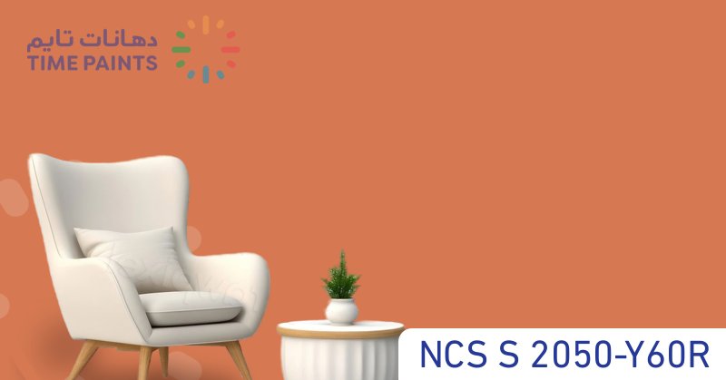 NCS S 2050-Y60R