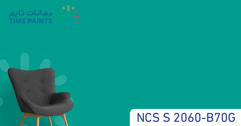 NCS S 2060-B70G