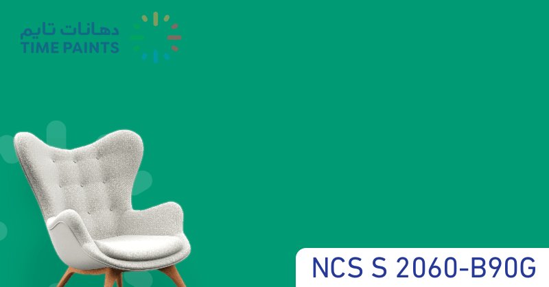 NCS S 2060-B90G
