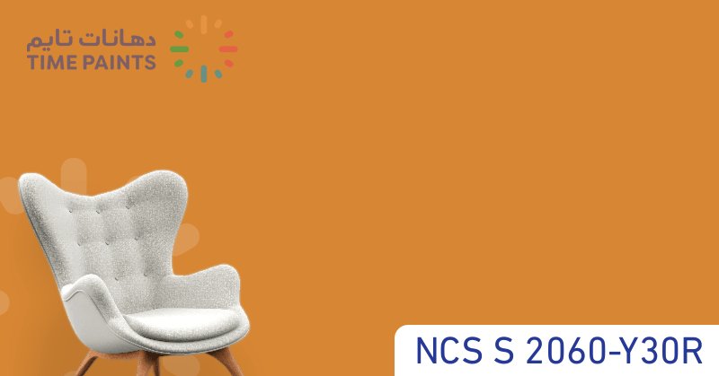 NCS S 2060-Y30R