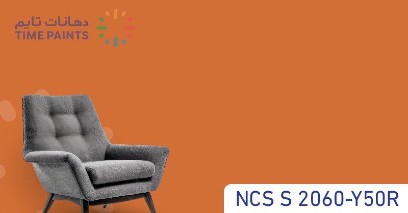 NCS S 2060-Y50R