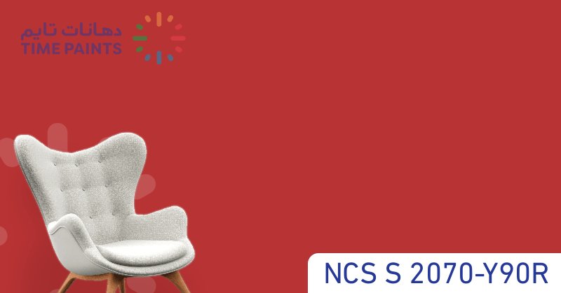 NCS S 2070-Y90R