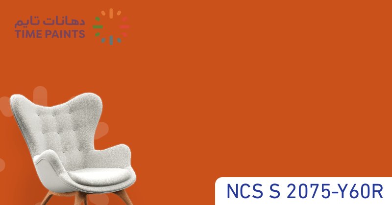 NCS S 2075-Y60R
