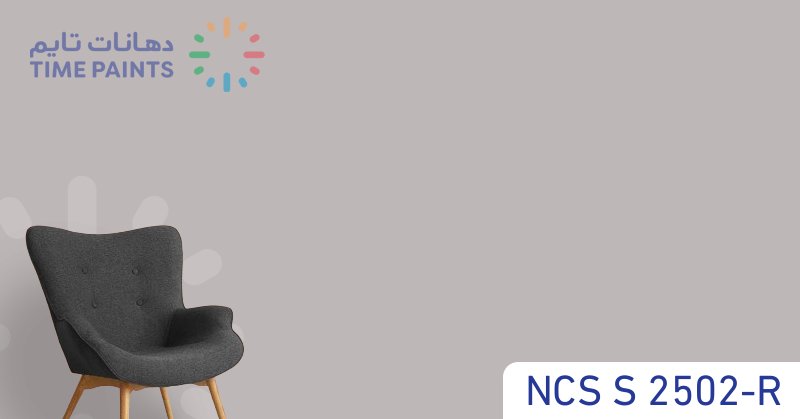 NCS S 2502-R