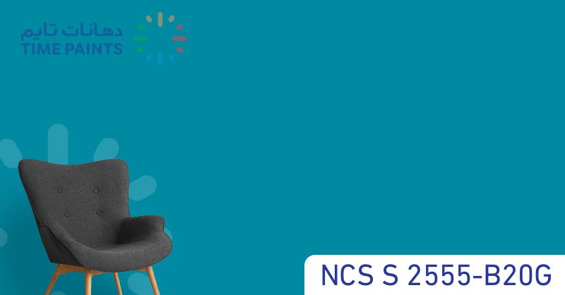 NCS S 2555-B20G