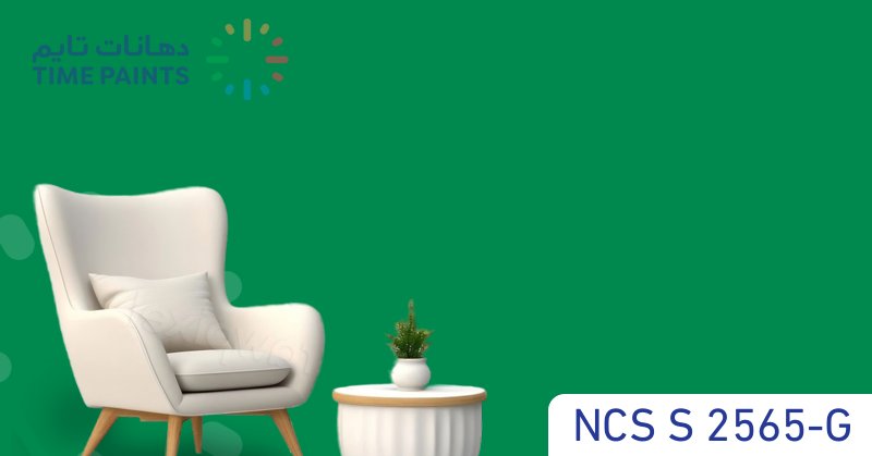 NCS S 2565-G