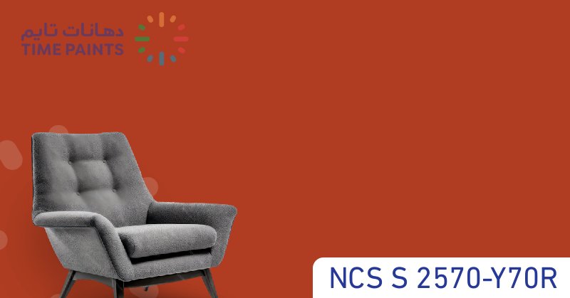 NCS S 2570-Y70R