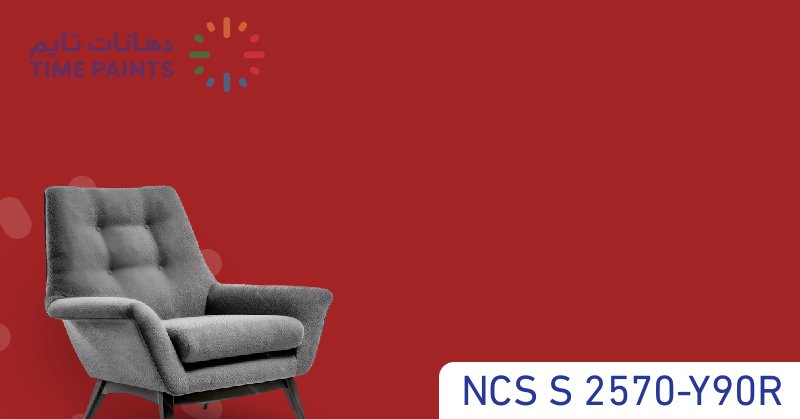 NCS S 2570-Y90R