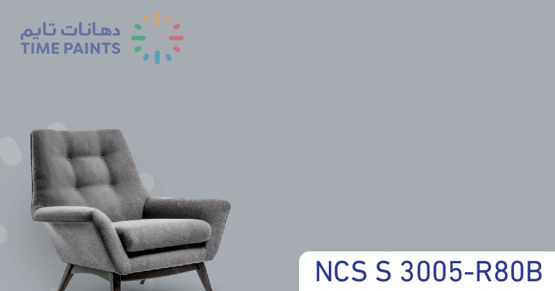 NCS S 3005-R80B