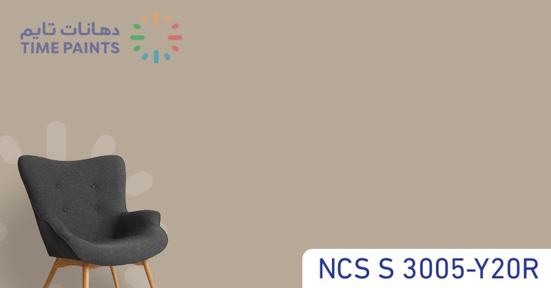 NCS S 3005-Y20R