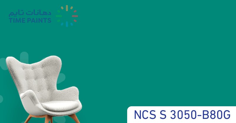 NCS S 3050-B80G