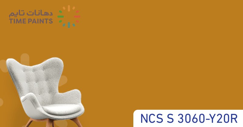 NCS S 3060-Y20R