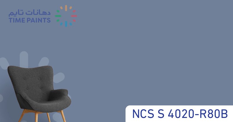 NCS S 4020-R80B