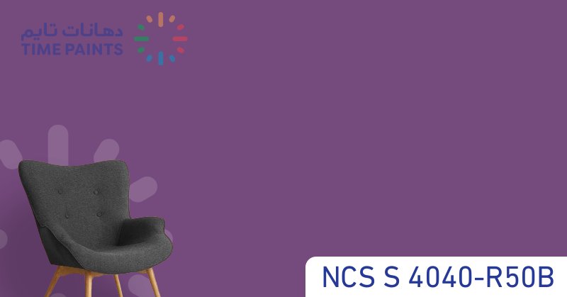 NCS S 4040-R50B