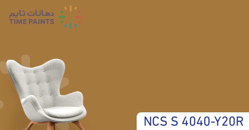 NCS S 4040-Y20R