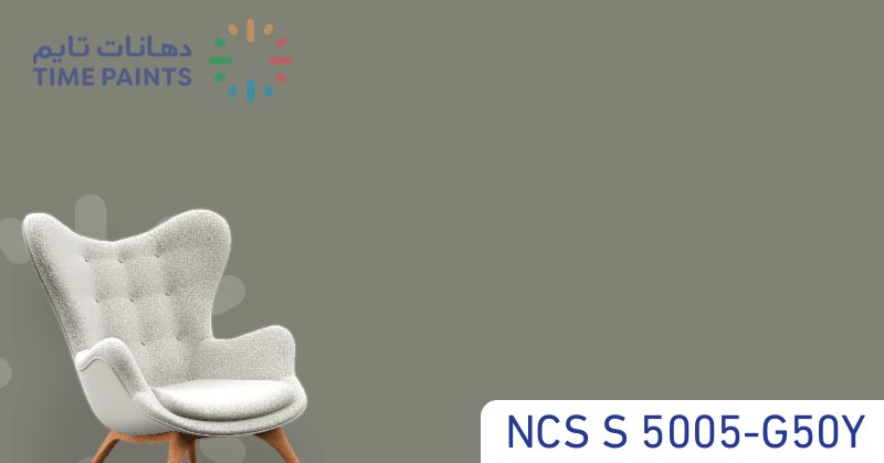 NCS S 5005-G50Y
