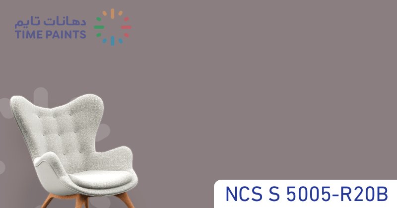 NCS S 5005-R20B