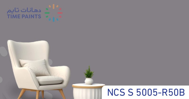 NCS S 5005-R50B