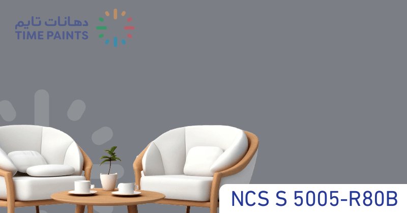NCS S 5005-R80B