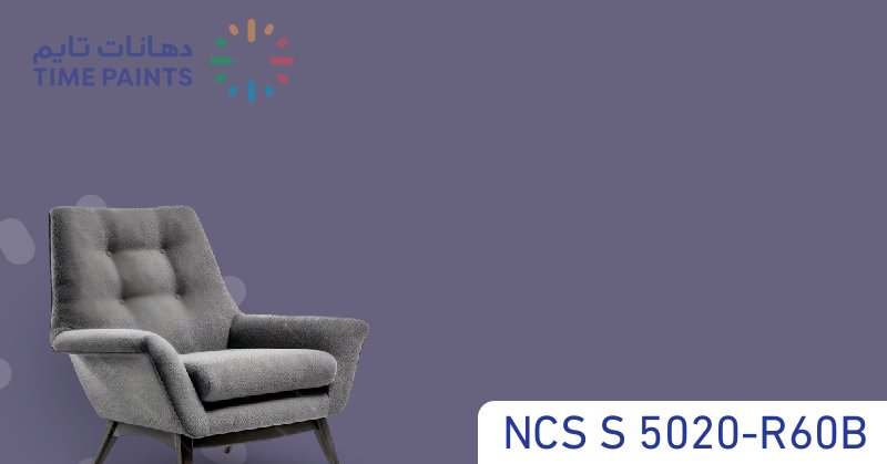 NCS S 5020-R60B