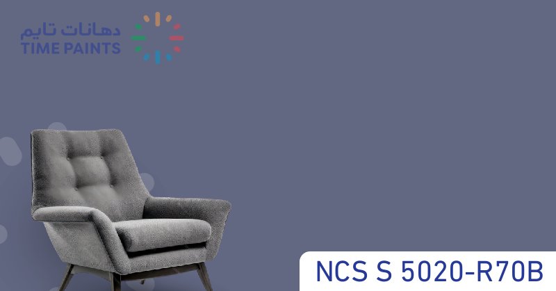 NCS S 5020-R70B