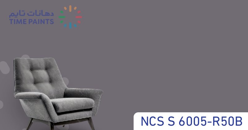 NCS S 6005-R50B