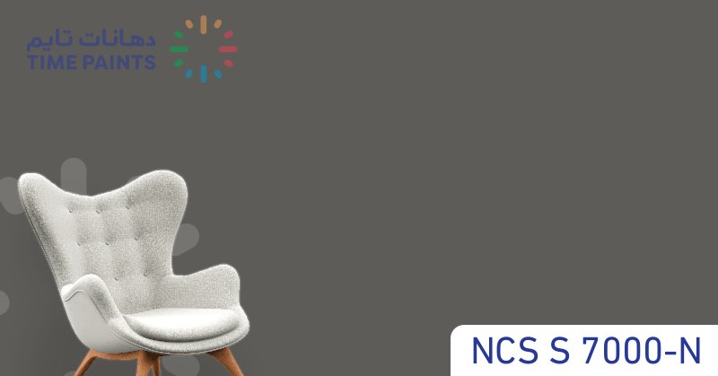 NCS S 7000-N