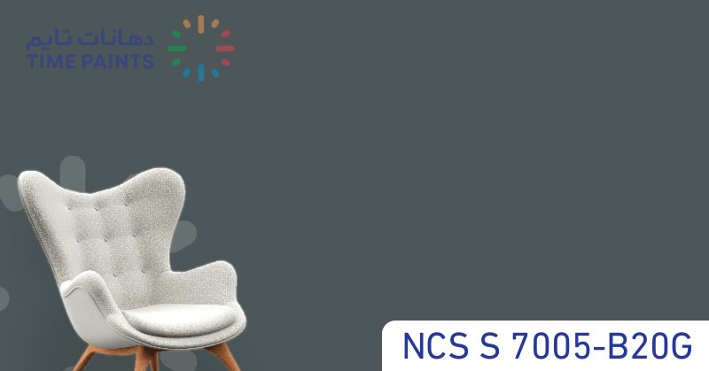 NCS S 7005-B20G
