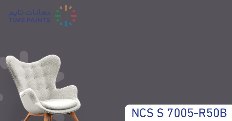 NCS S 7005-R50B
