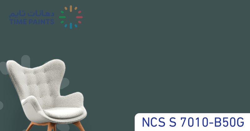 NCS S 7010-B50G