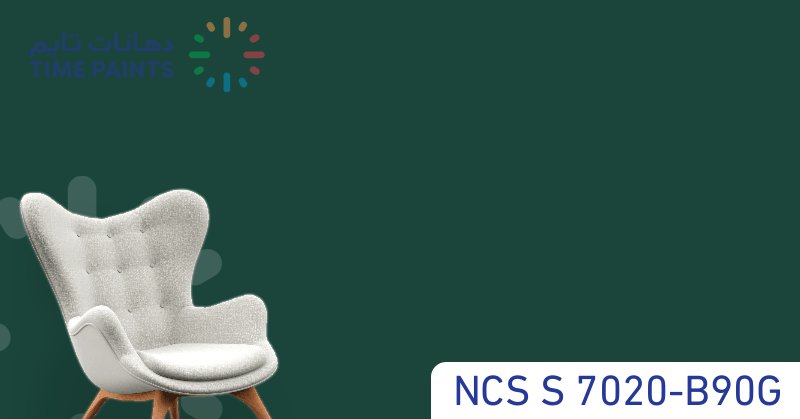 NCS S 7020-B90G