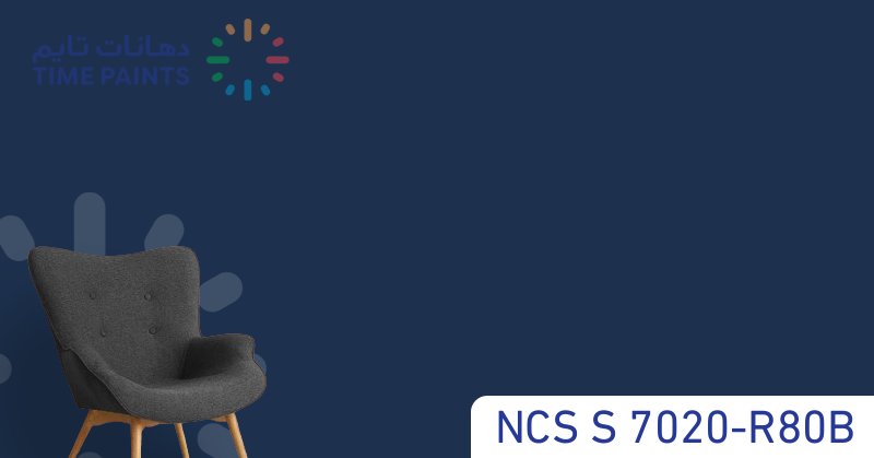 NCS S 7020-R80B