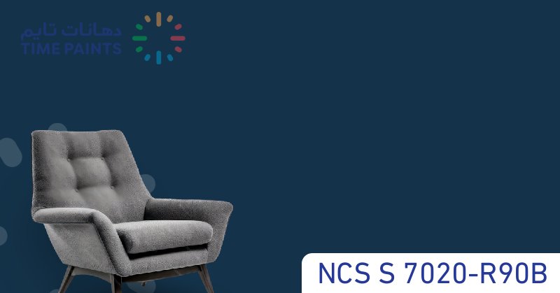 NCS S 7020-R90B