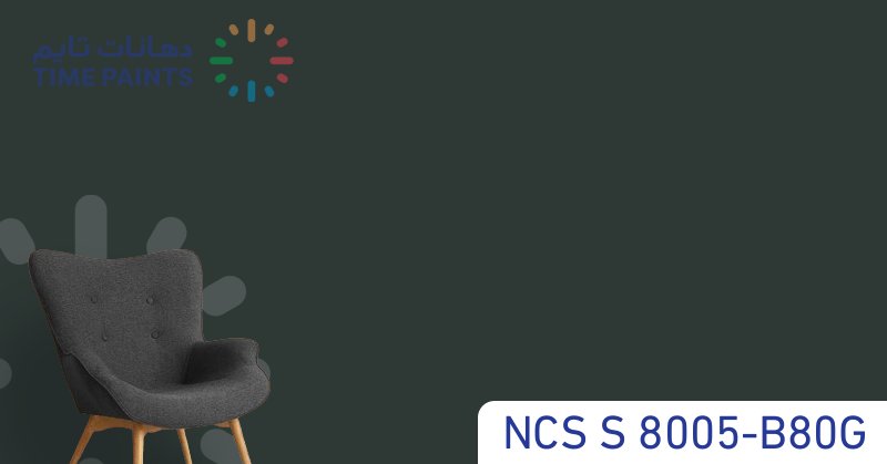 NCS S 8005-B80G