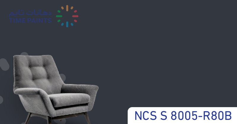 NCS S 8005-R80B