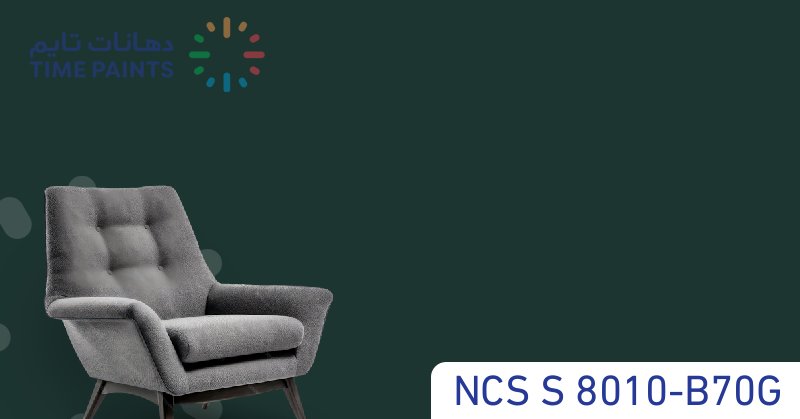 NCS S 8010-B70G
