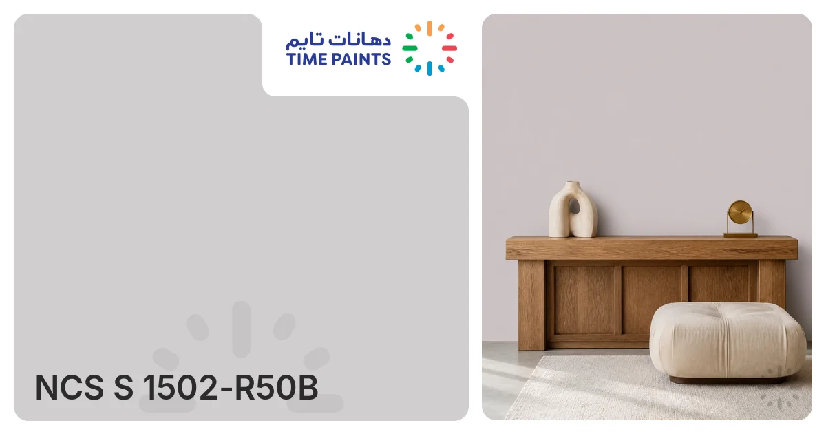 NCS S 1502-R50B — Color Reference, HEX #D1CED0, RGB 209, 206, 208 ...