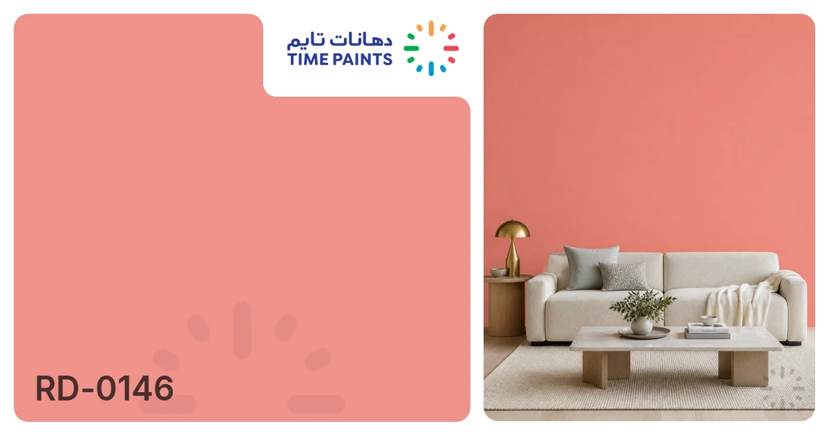 Colorant Rd RD-0146 | الألوان | دهانات تايم